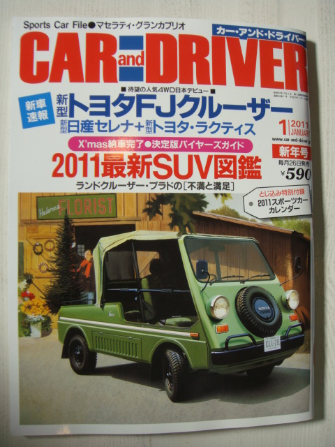 ☆（有）車楽ACデルコ西多摩サービスセンター 雑誌取材記事 アメリカン